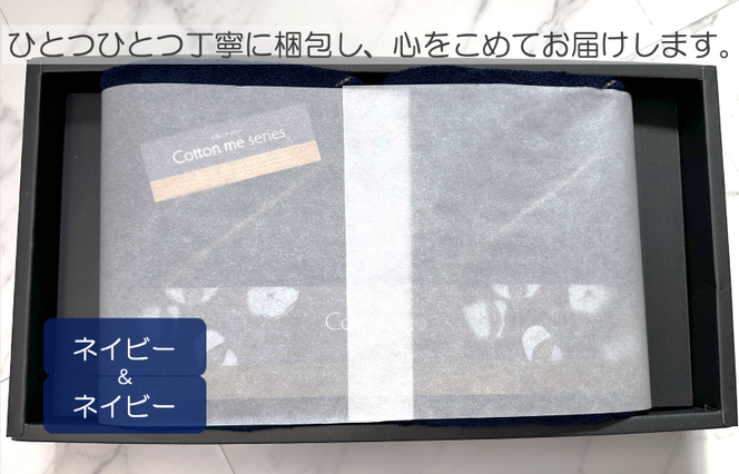 020C281 【肌心地No.1／クレディアバスタオル】バスタオル２枚ギフトセット（ネイビー）【泉州タオル 国産 吸水 普段使い シンプル 日用品】