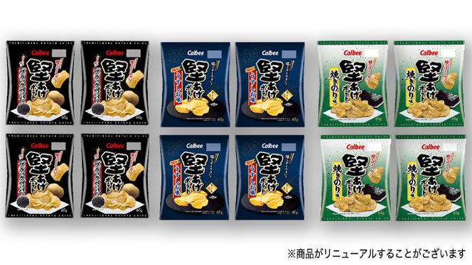【 カルビー 3ヶ月 定期便 】 堅あげポテト 3種 各4袋 セット ( 計12袋 ) うすしお ブラックペッパー 焼きのり 堅あげ かたあげ ポテト ポテチ お菓子 おかし 大量 スナック おつまみ ジャガイモ じゃがいも まとめ買い 数量限定 [DA017us]