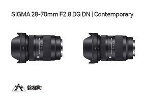 【Lマウント】SIGMA 28-70mm F2.8 DG DN | Contemporary