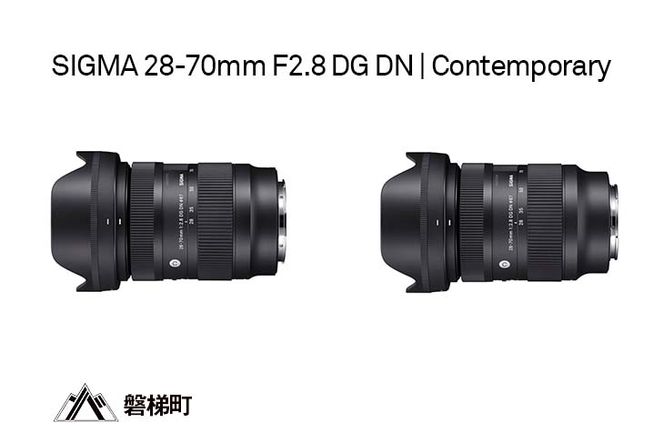 【ソニーEマウント】SIGMA 28-70mm F2.8 DG DN | Contemporary