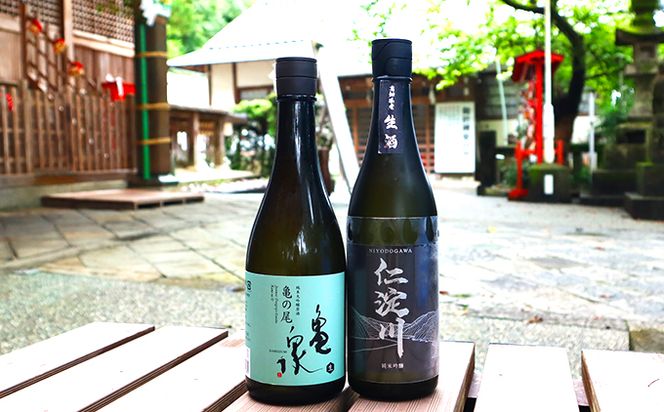 【さわやか旨シリーズ】仁淀川純米吟醸原酒生＆純米大吟醸原酒亀の尾生