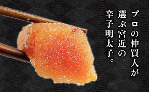 【全3回定期便】【化粧箱 包装紙付】宮近 の 無着色 辛子明太子 1kg (1本物)《築上町》【株式会社マル五】 明太子 めんたい 明太[ABCJ063]