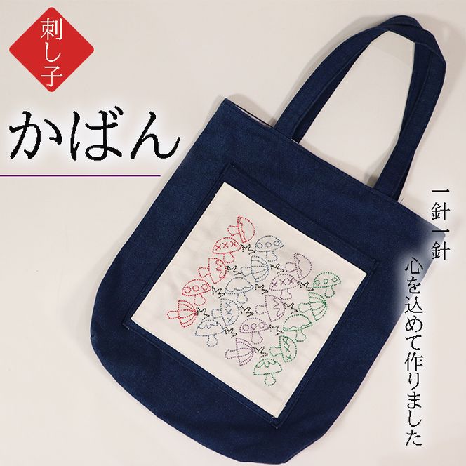 AP-16 刺し子　雅（みやび）セット