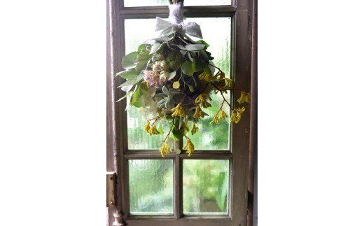 ◇お任せ◇季節のスワッグ