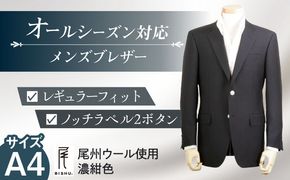 ふるさと納税 服 男 愛知県 愛西市 メンズ ダブルフォーマルスーツ A3 愛西市 ／ カジウラテックス AEAM001-1 サイズ：A3 メンズ ダブルフォーマルスーツ A3 愛西市 / カジウラテックス