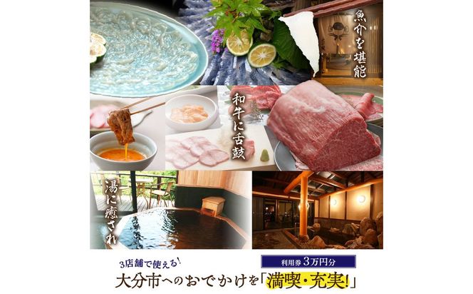 【P01059】良の家 サービス利用券（３万円分）