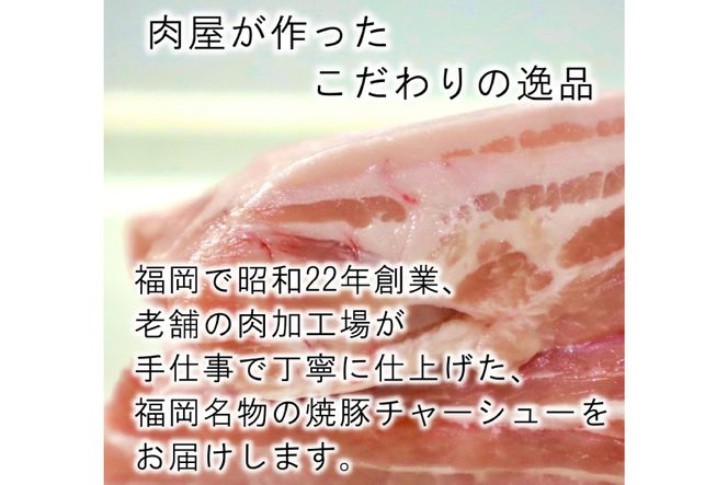 博多の焼豚チャーシュー ブロック 120g×4個 化粧箱入り セット [キヨトク 福岡県 筑紫野市 21760590] 肉 豚肉 豚 ぶた肉 焼豚 チャシュー 博多 惣菜 おかず おつまみ レトルト 保存食
