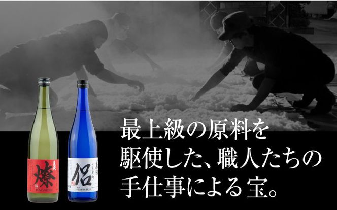 義侠　純米吟醸セット（ライトタイプ）【山忠本家酒造株式会社】 清酒 日本酒 飲み比べ 【配達不可：離島】[AEAD002]