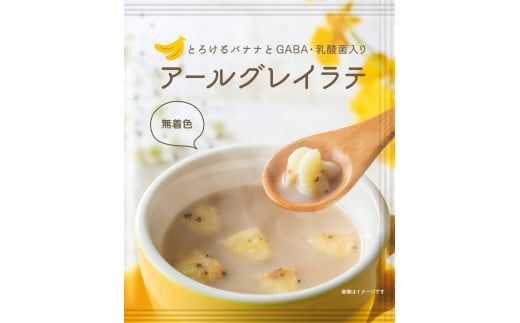 a10-876　FORIVORA ルイボスラテ＆アールグレイラテセット 30P