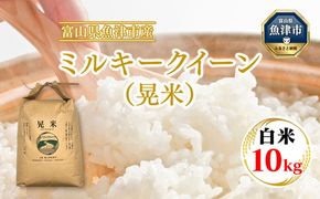 【サフラン】農家直送　令和6年 新米 10kg　7部つき サフラン】農家直送 令和6年 新米 10kg 7部つき 楽天市場】農家直送