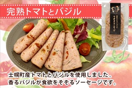 北海道 リオナソーセージ スライス 各2袋 4袋 セットトマト バジル パクチー レモン 十勝 ポーク リヨナ ソーセージ オードブル サンドイッチ おつまみ おやつ サラダ 詰め合わせ お取り寄せ 送料無料 十勝 士幌町【L32】