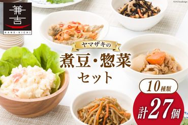 ヤマザキの煮豆・惣菜セット(27個)【1359577】