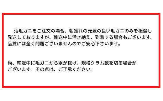 【令和8年発送】【期間限定2026年3月～4月発送】三陸産三陸活毛ガニ400g×1杯～5杯【05】