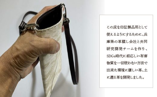 甲州印伝「URUSHINASHIKA」スマホケースB FCR003