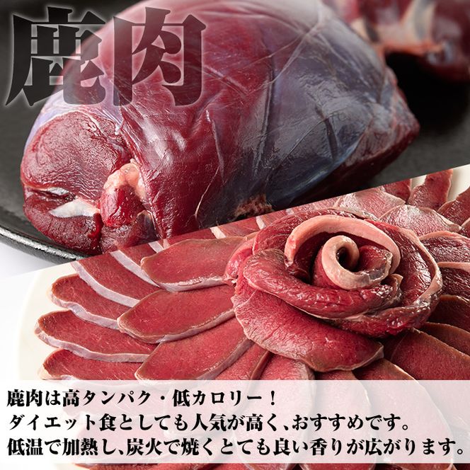 阿久根産鹿肉モモブロック(約1kg～1.2kg)煮込み料理 バーベキュー BBQ ブロック肉 ジビエ しか肉 【一般社団法人いかくら阿久根】a-13-12-z