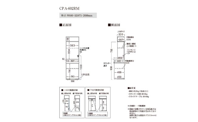 キッチンボードCPA-602RM [No.823]