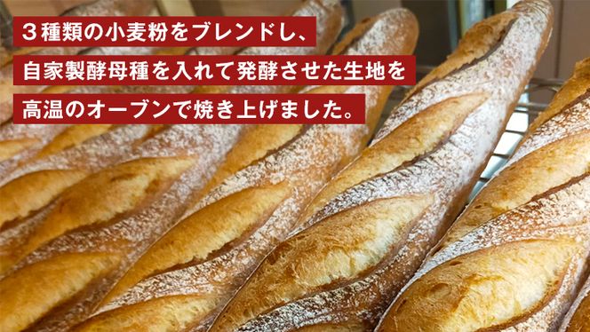 バゲット2本 ＆ クロワッサン2個 セット 【北海道産 石臼挽き粉 使用】 パン 朝ごはん 朝食 おやつ ブレッド バゲット フランスパン クロワッサン [BR09-NT]