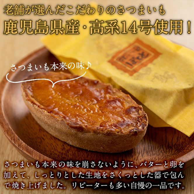 【0123808a】こだわりスイートポテト(約50g×16個セット) スイートポテト さつまいも サツマイモ お菓子 菓子 スイーツ おやつ【吉川菓子店】