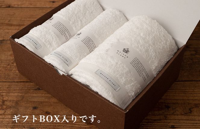 G2684 【TVで紹介！】MAISON BLANC バスタオル1枚 フェイスタオル1枚 バスマット1枚 ホワイト【泉州タオル 国産 吸水 普段使い 無地 シンプル 日用品 家族 ファミリー】