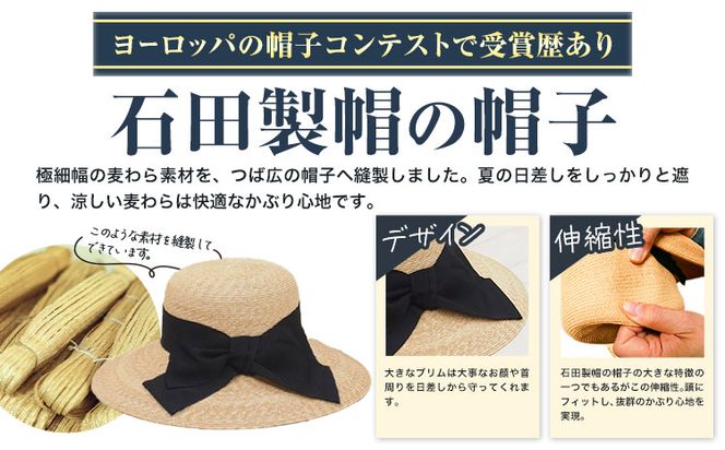 極細麦ストローハットキャペリン 選べる Mサイズ Lサイズ 株式会社石田製帽《45日以内に出荷予定(土日祝除く)》帽子 ハット ファッション 岡山県 笠岡市---8-01a---