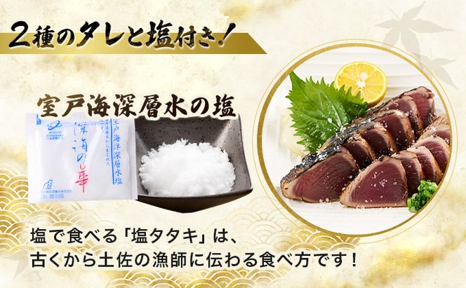 完全100％わら焼き かつおのたたき 2節セット 10000円 1万円 2本 計600ｇ～800g (塩・タレ付き) カツオのたたき 鰹 カツオ たたき 海鮮 冷凍 送料無料　md001