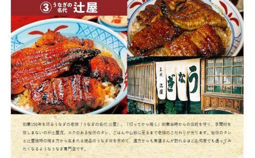 【12/25入金確認分まで年内発送！】G17-04 うなぎお食事券（5,000円×1枚） ～関市 うなぎ専門店 4店で使える～