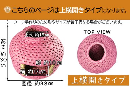 ＜猫ちぐら（ぶどう色）猫ハウス【上横開きタイプ】＞翌月末迄に順次出荷【b0121_sz-ueyoko】