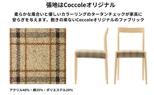 ダイニングチェア 木製椅子 北欧 ビーチ材 無垢材 ナチュナル チェア｜Coccole C217　年内発送【17_5-002】