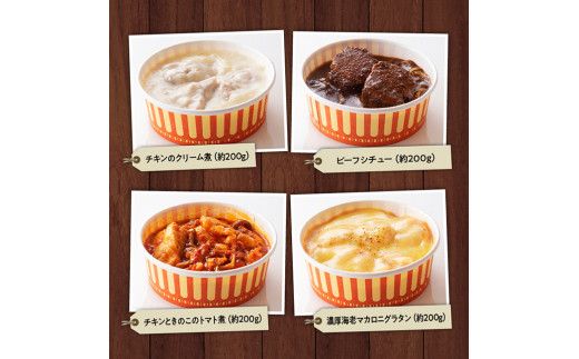 加工食品 洋食屋さんのおかず 衝撃の12種セット☆ [F1202]