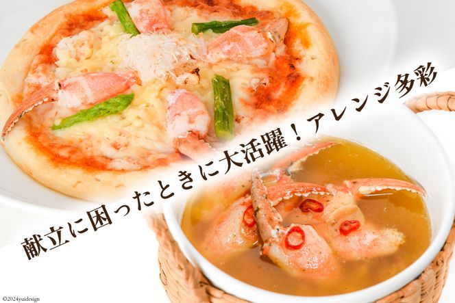 【年内配送 12/15まで受付】大人気！リピーター続出 まるずわいがに 肩脚肉 総重量1kg (3-5肩相当) [カネダイ 宮城県 気仙沼市 20564327] かに カニ かに物語 まるズワイガニ 丸ずわいがに マルズワイガニ 蟹 ずわい