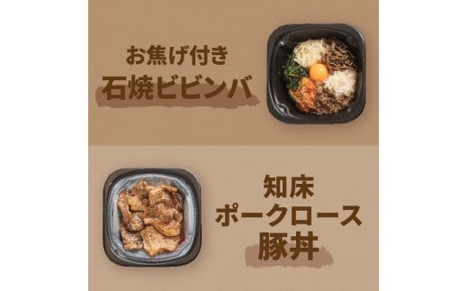 【冷凍】レンジで丼！焼肉屋さんのお弁当 6種×2個 ( 焼肉 お弁当 弁当 冷凍 惣菜 レンジ 簡単 時短 ふるさと納税 )【136-0008】