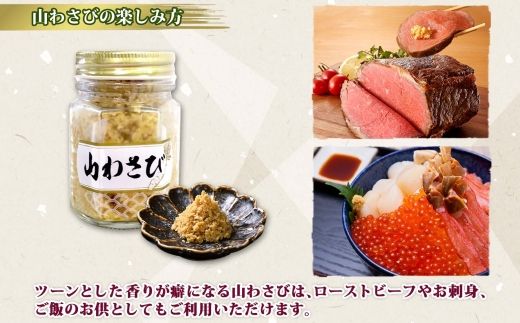 3367. ホタテ 貝柱 100g×3袋 計300g 山わさび醤油漬け 1瓶 ほたて ホタテ 帆立 小分け 玉冷 お刺身 薬味 辛味 調味料 ワサビ 山葵 ホースラディッシュ おかず おつまみ 送料無料 北海道 弟子屈町