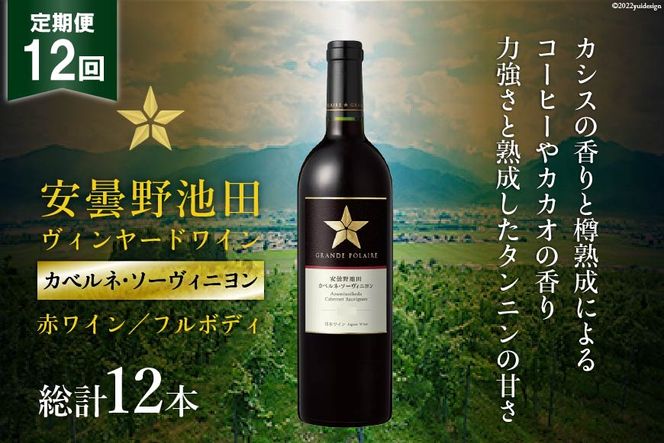 y쌧rcz12  ԃC Tb| O|[ ܖrcB[huJxlE\[Bjv750ml v12{ [rcn[uZ^[ 쌧 rc 48110626]  C t{fB Z Ïk  