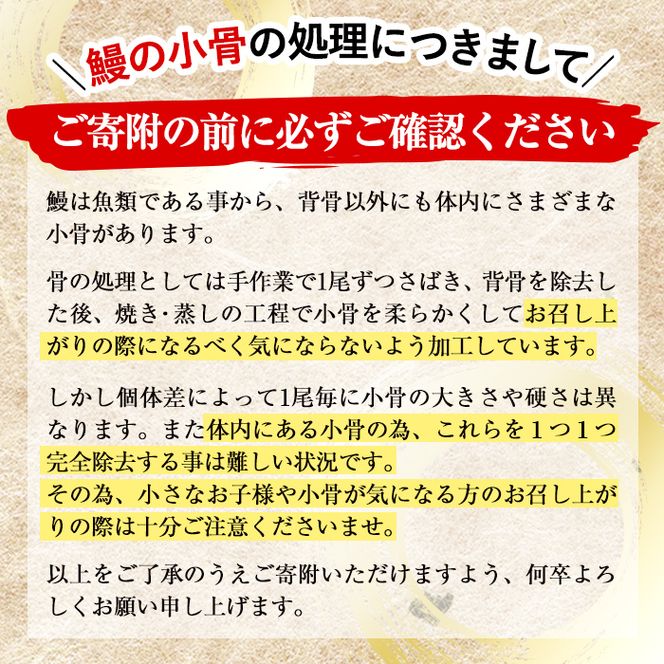 【数量限定】鹿児島県産！秘伝のスタミナうなぎ蒲焼き＜計6尾・計720g以上＞c9-008
