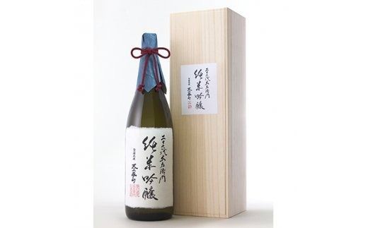 ＜明治39年創業＞中勇酒造店厳選　「天上夢幻」純米吟醸　桐箱入り　1.8L＜中勇酒造店＞【宮城県加美町】