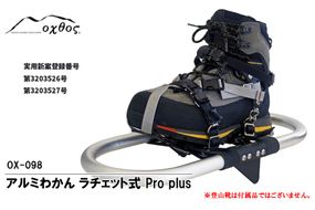 [R287] oxtos アルミわかんラチェット式 Pro plus OX-098