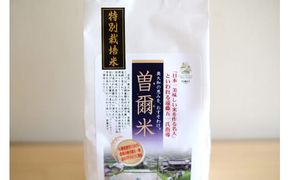 【令和7年産(特別栽培米)】曽爾村ブランド米(コシヒカリ)5kg2袋(白米) /// 新米 予約 コシヒカリ 奈良 奈良県 ブランド米 有機 特別栽培米