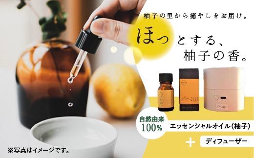 FLORA　LABO　ディフューザーセット　電化製品 家電 デスクワーク テレワーク 在宅勤務 リモートワーク インテリア リラックス 癒し 柚子 ユズ ゆず