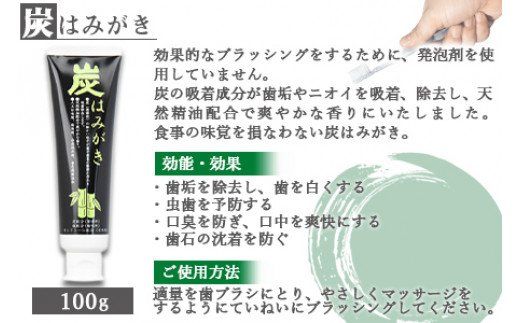 ＜炭せっけんセット(炭せっけん×2 炭はみがき×1 ヘア＆ボディソープ×1)＞翌月末迄に順次出荷【b0022_ta】