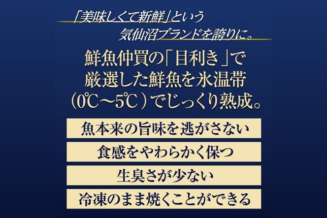 干物 切れてる便利な一夜干し 3種10枚 詰め合わせ ひもの 冷凍 [気仙沼市物産振興協会 宮城県 気仙沼市 20562647] 