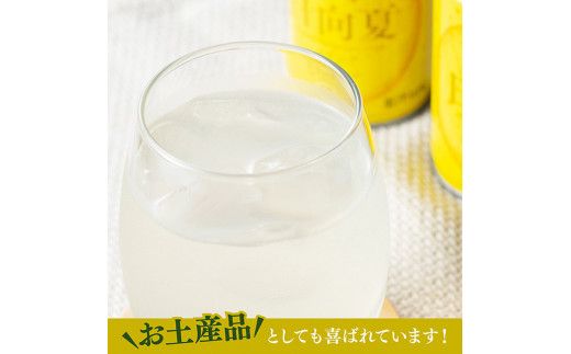 日向夏 レモン ドリンク 160g×20本 【 宮崎県産 ジュース 柑橘 お中元 飲料 】[D11101]