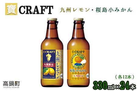y{茧S璬z CRAFT B(330ml×12{){݂(330ml×12{)iv24{jɏoׁyc840_yu_x2z