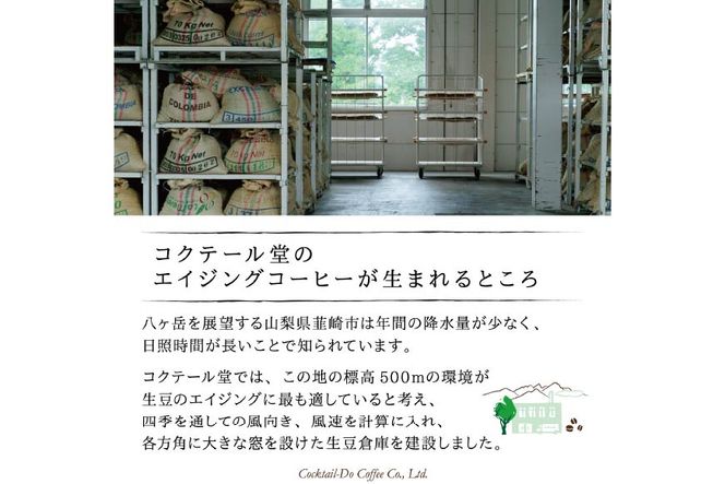 【1949年創業ロースター】 COFFEE カフェインレスコーヒー 150g（豆） [コクテール堂 山梨県 韮崎市 20742544] コーヒー 珈琲 カフェインレス コーヒー豆 珈琲豆 焙煎