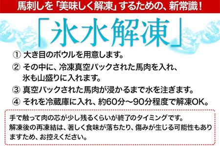 鮮馬刺しロース 約400g 約4～8人前 タレ付き 千興ファーム 馬肉 冷凍 《60日以内に出荷予定(土日祝除く)》新鮮 さばきたて 生食用 肉 熊本県御船町 馬刺し 馬肉--- mifune_snk_20_400g---