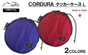 [R192] oxtos CORDURA クッカーケースL 【エンジ】