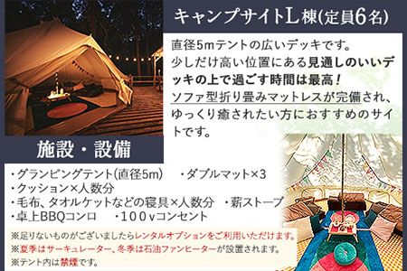  WOODBURN CAMPGROUND キャンプサイト L棟 4月~10月 （オールレンタル） 株式会社アグリヘッド 《45日以内に出荷予定(土日祝除く)》 熊本県 大津町 キャンプ BBQ グランピング テント 宿泊 利用券---iso_aghdkyanp_45d_147000_l4---