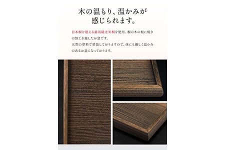 あづま】総焼き桐・正角盆（30cm）