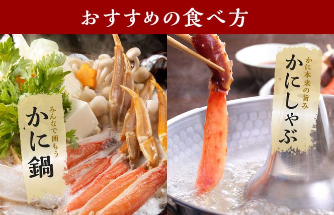 kgp0016 蟹づくし！かに鍋 厳選3点セット 合計1kg（3-4人前）