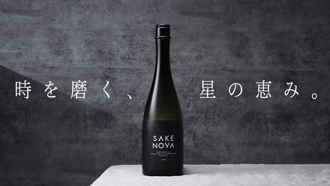 SAKENOVA 2023 日本酒 酒 サケ [DQ001ci]（茨城県筑西市