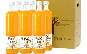 484.100%ピュアみかんジュース750ml×6本セット(A484-1)